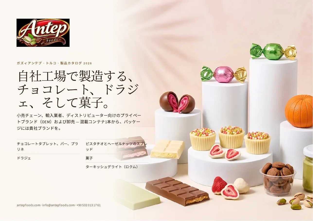 Antep Foods 製品カタログ 2026の表紙