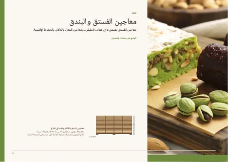 معاينة صفحة الكتالوج 3