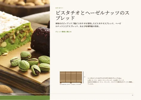 カタログページのプレビュー 3
