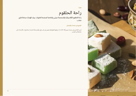 معاينة صفحة الكتالوج 4